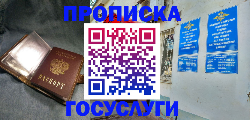 временная регистрация гарантия в Гудермесе
