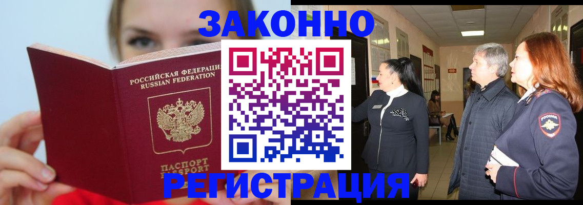 временная регистрация в квартире в Гудермесе
