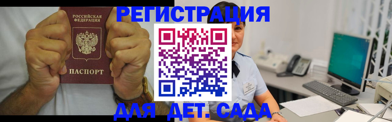 временная регистрация недорого в Гудермесе