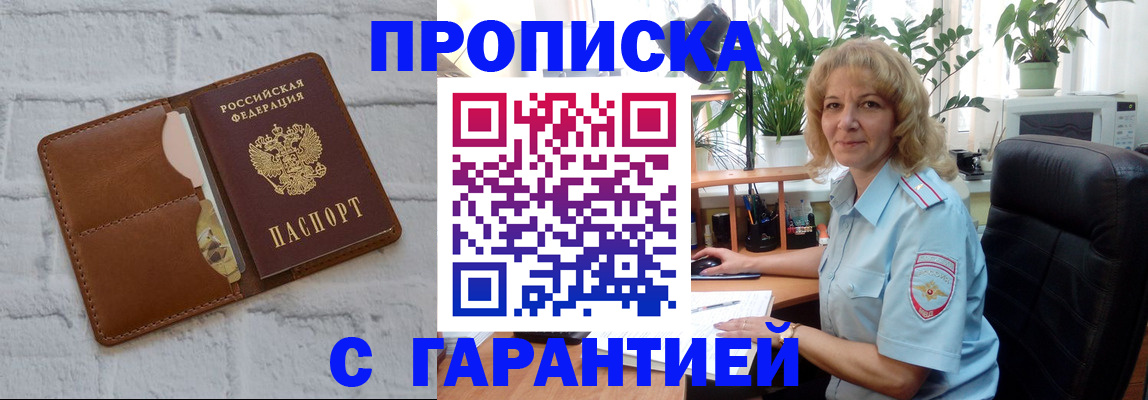 прописка поиск в Гудермесе